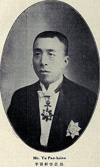 于寶軒